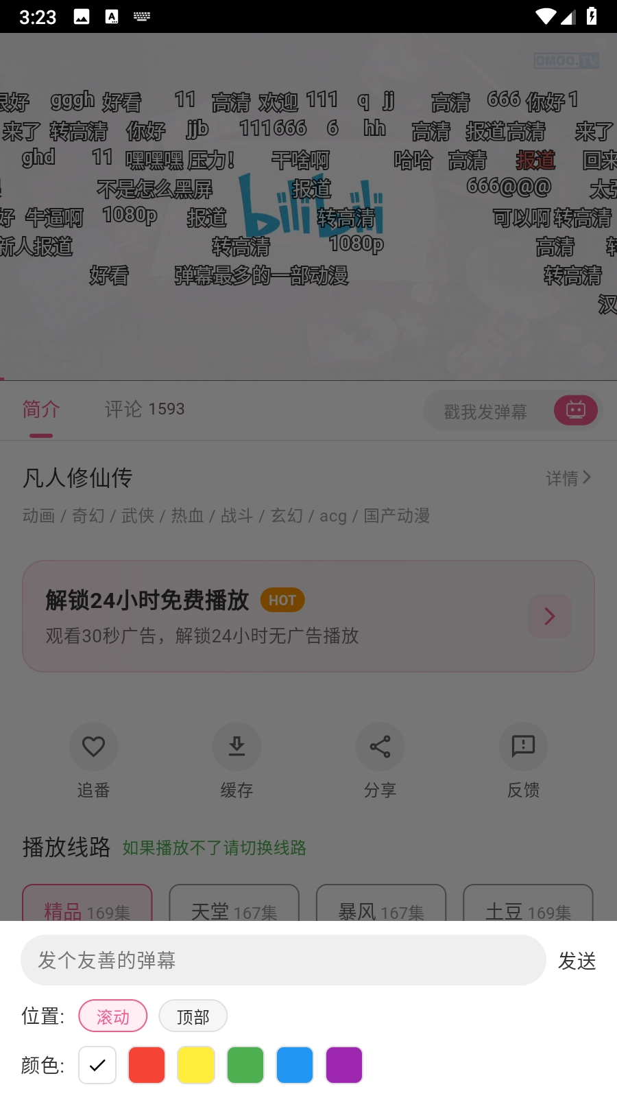 omofun满血复活版图1