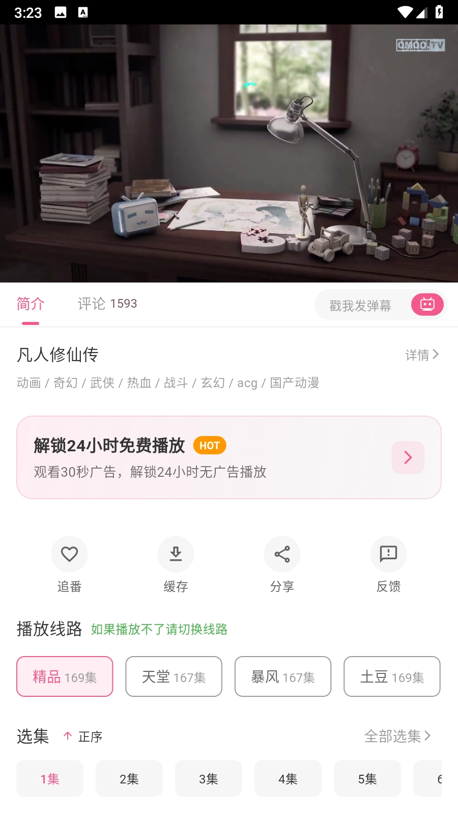 omofun满血复活版图3