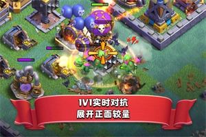 部落冲突正版图2