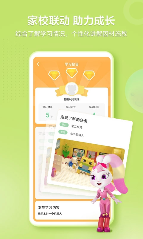 洪恩学堂教师端-图3