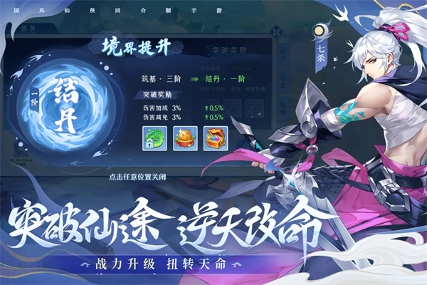 仙凡幻想5