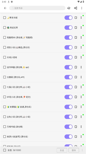 南苼小说手机版