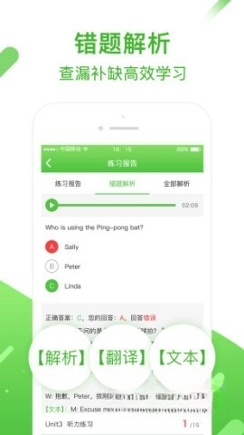 口语易