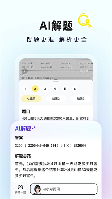 快对作业App(2)