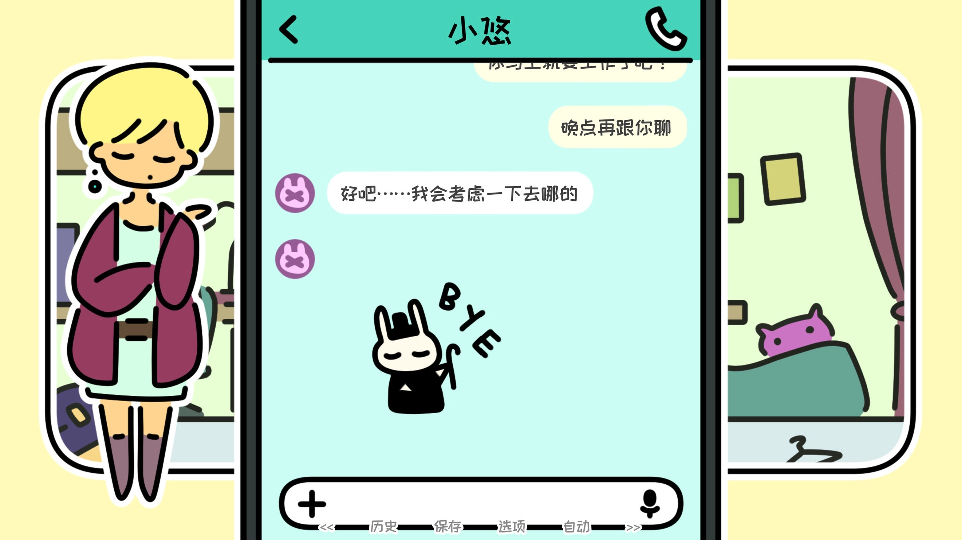 一年之春图5