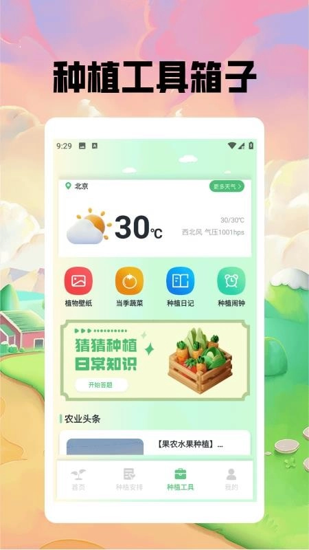 神秘的小农院极速
