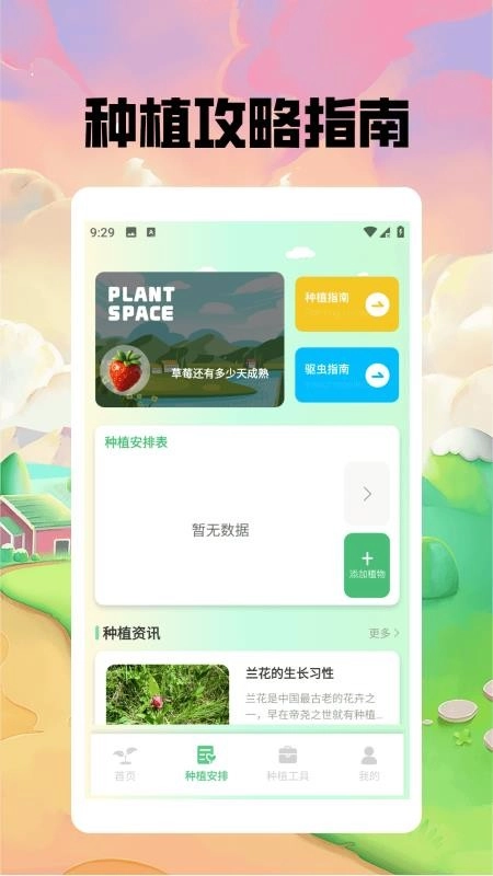 神秘的小农院极速