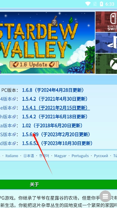 星露谷维基百科图2