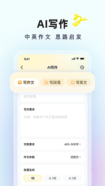 快对作业App(3)