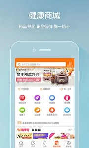 平安好医生医院端