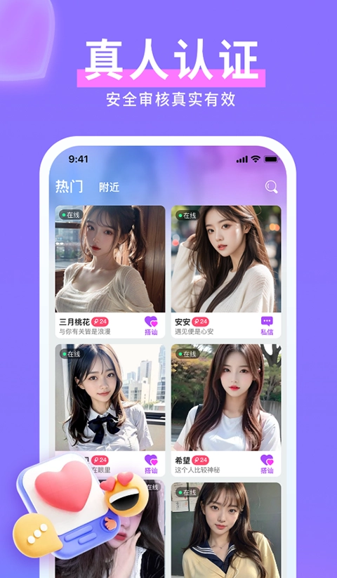 水聊最新版