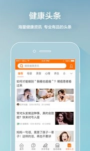 平安好医生医院端