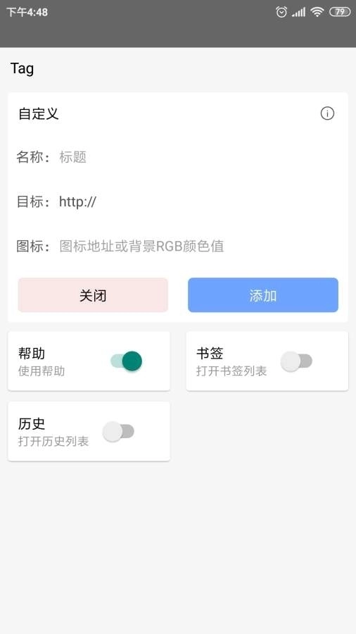 皇帝浏览器安卓版图2