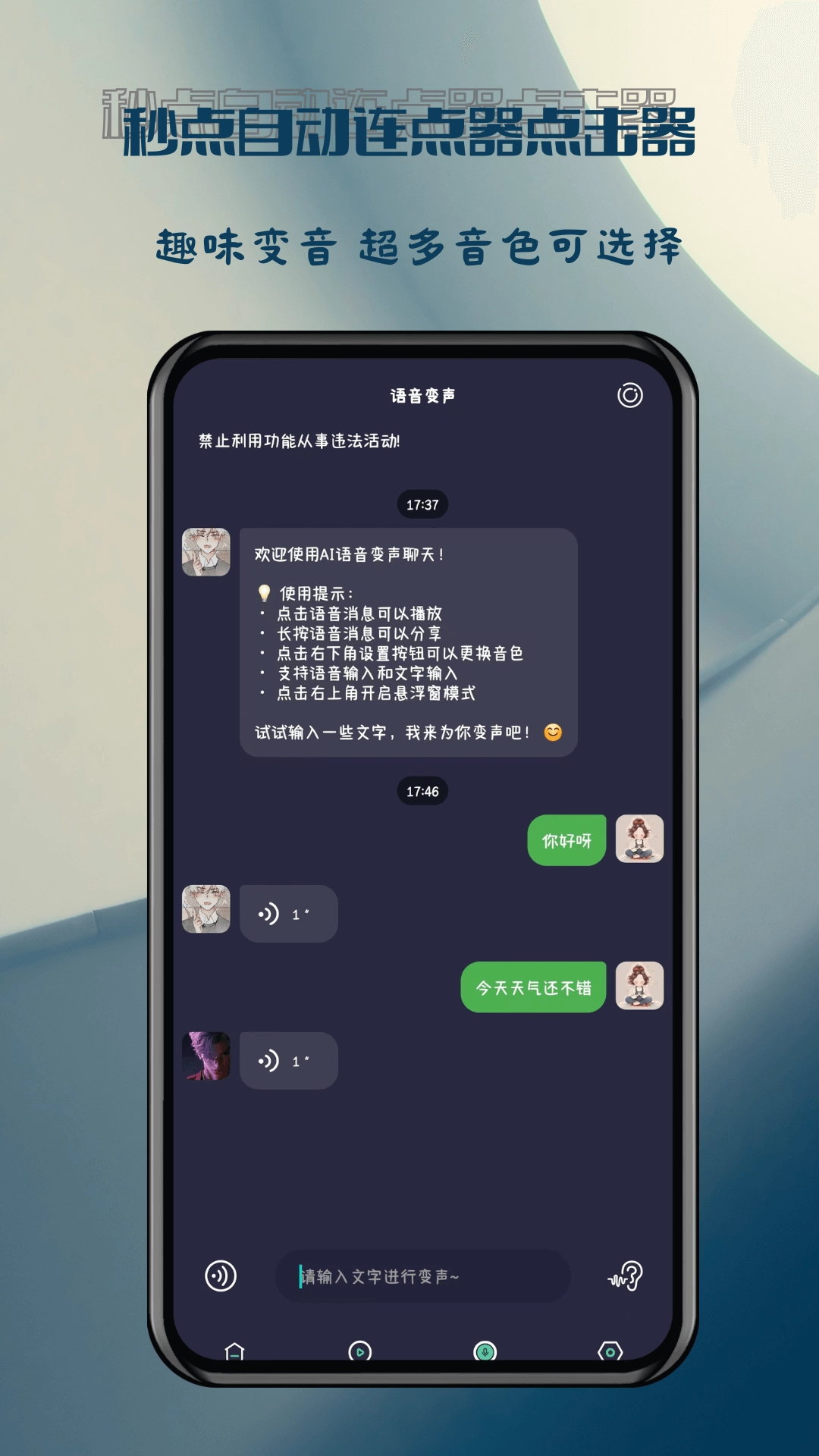 秒点自动连点器点击器 -图3