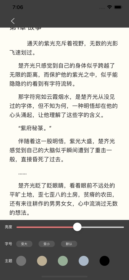 兔兔读书手机版图4