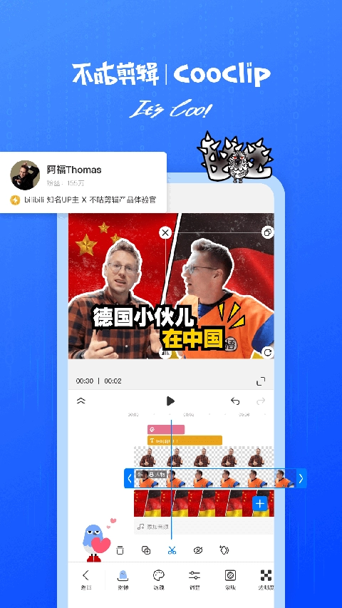 不咕剪辑-图2