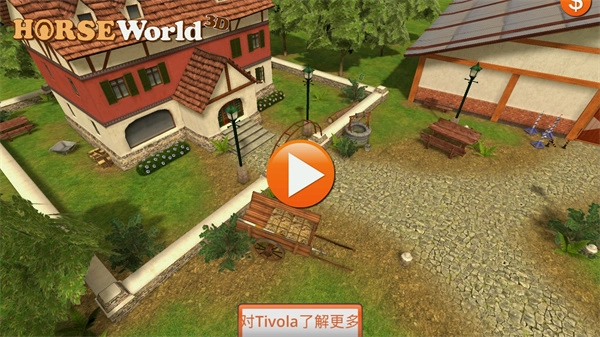 小马的世界图4