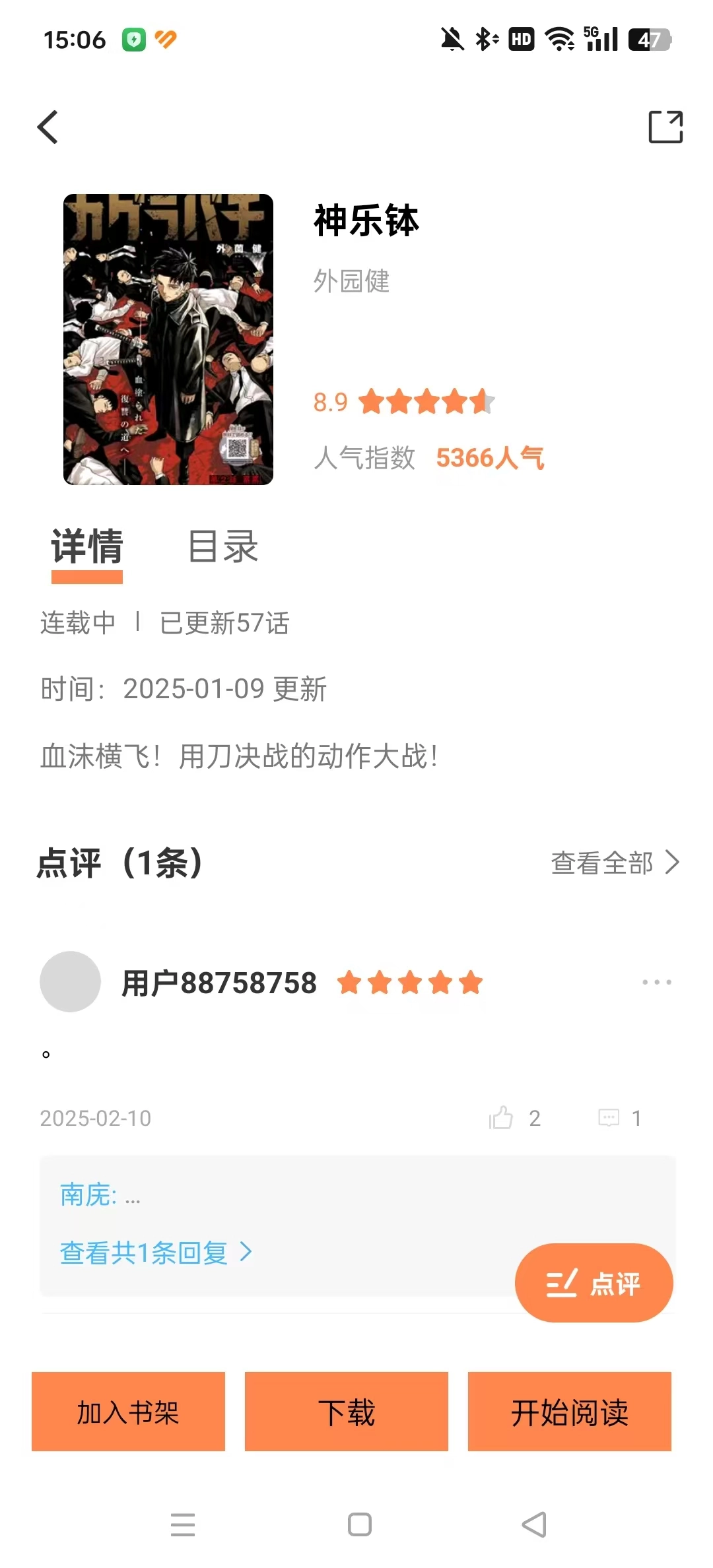 漫千绘漫画(3)