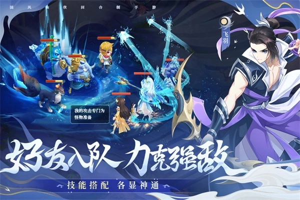 仙凡幻想3