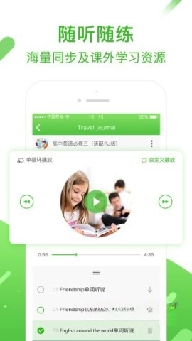 口语易