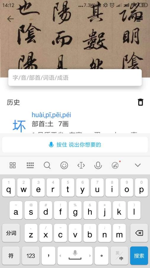 象形字典手机版