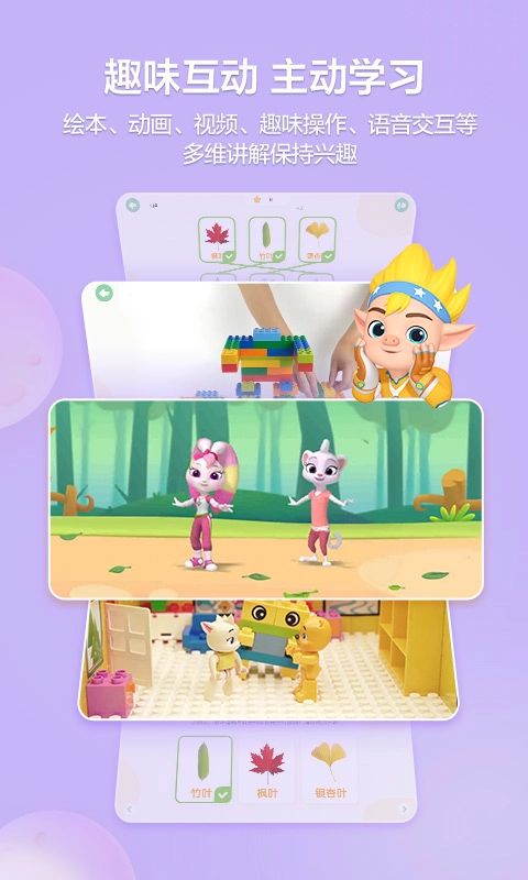 洪恩学堂教师端-图2