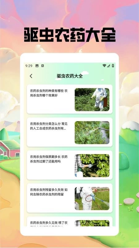 神秘的小农院极速