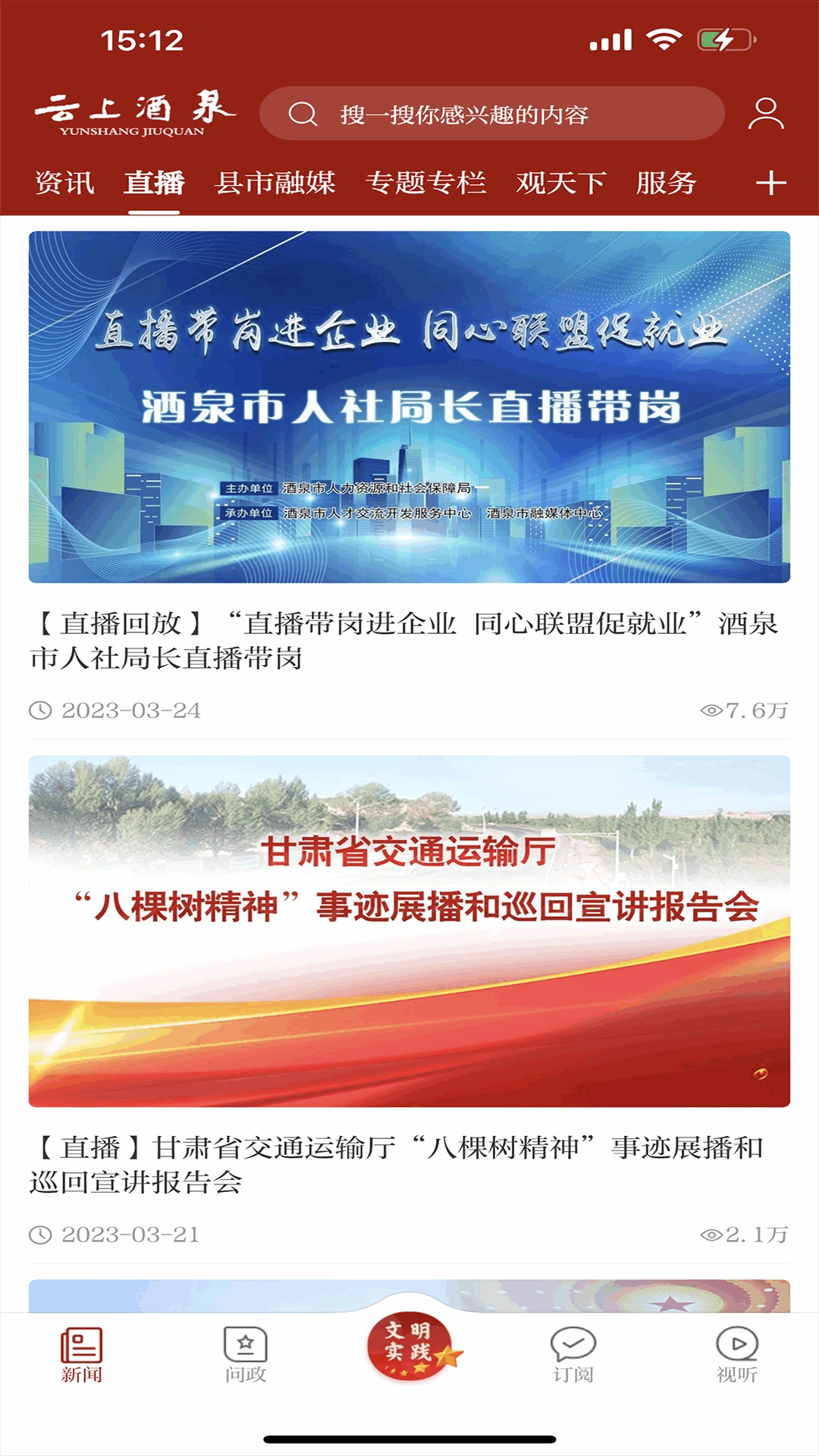 云上酒泉图2