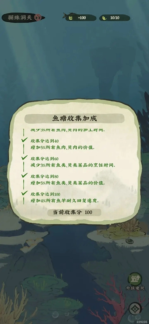 仙山小农安装包下载