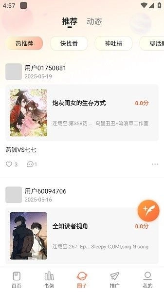 漫世界最新版图2