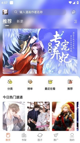 漫世界最新版图1