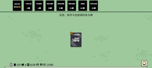 堆叠大陆修仙版图1