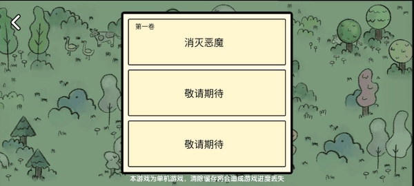 堆叠大陆修仙版图5