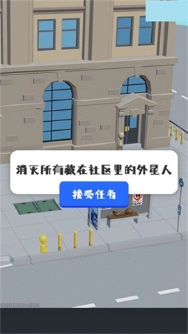 狙击外星人免广告版3