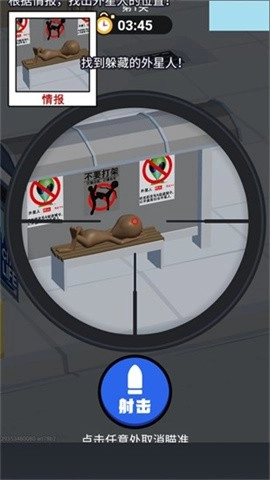 狙击外星人免广告版1