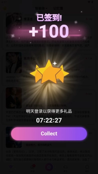 SeeleAI图2