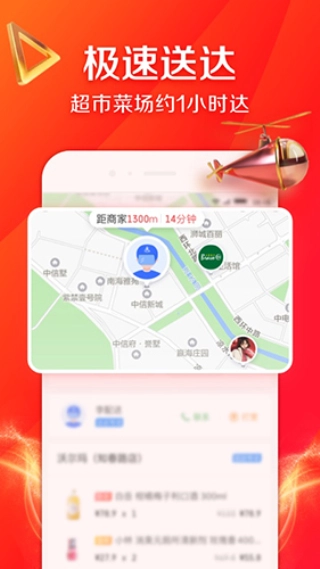 京东生鲜图2