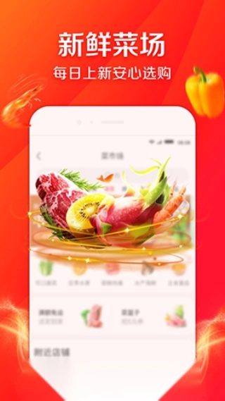 京东生鲜图1