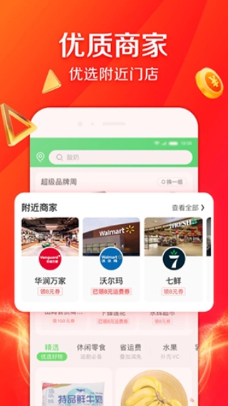 京东生鲜图4
