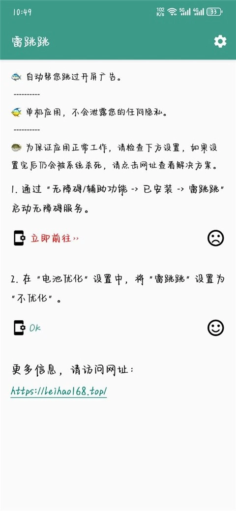 雷跳跳最新版下载