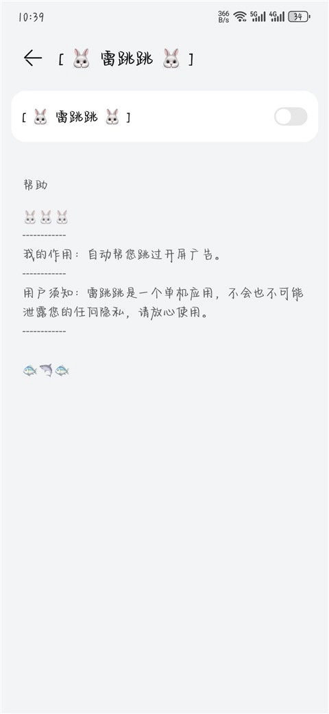 雷跳跳最新版下载