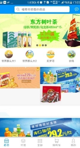 帮便利安卓官方版(3)