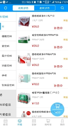 帮便利安卓官方版(4)