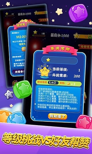 消灭星星单机版手机下载