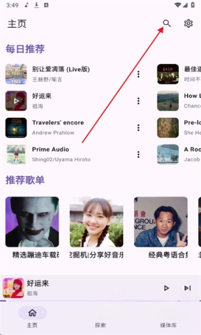 JetMelo音乐官网版下载