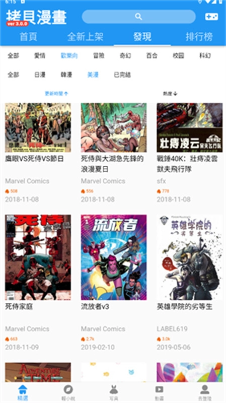 拷贝漫画繁体版图3
