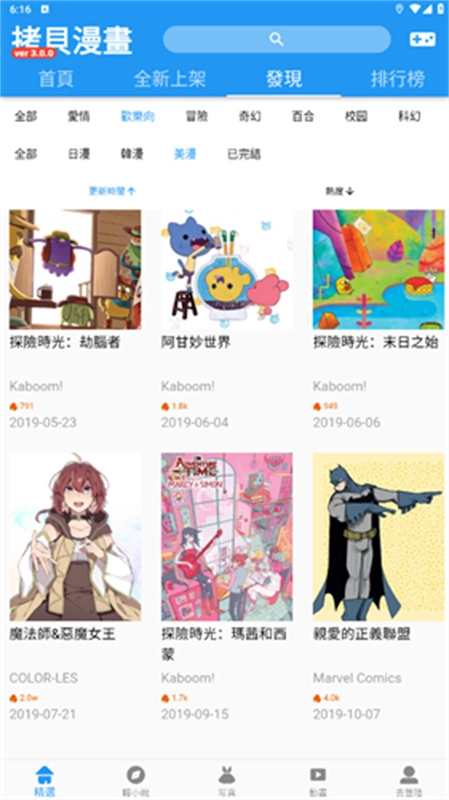 拷贝漫画繁体版图4