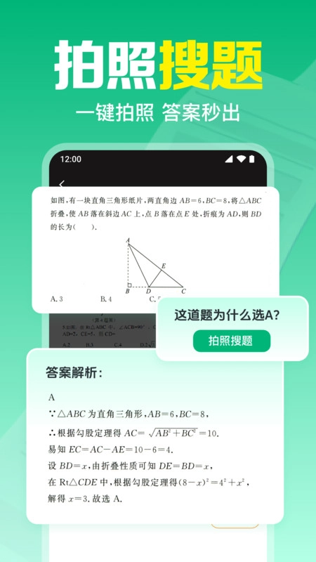 作业免费批改图3