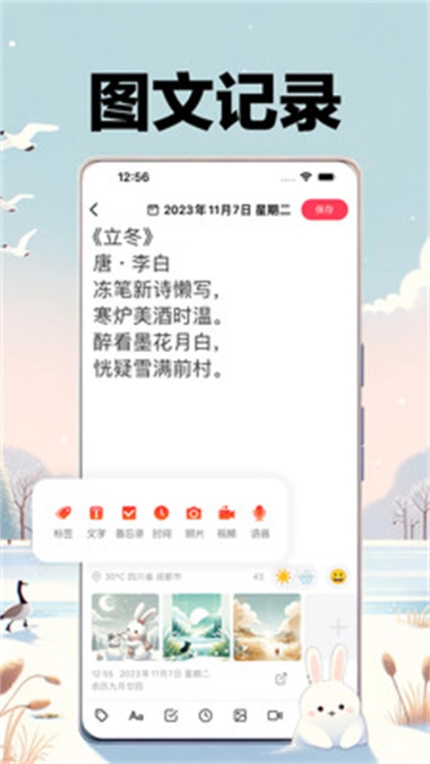 十年日记网页版图3