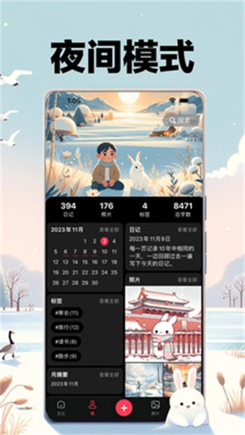 十年日记网页版图4